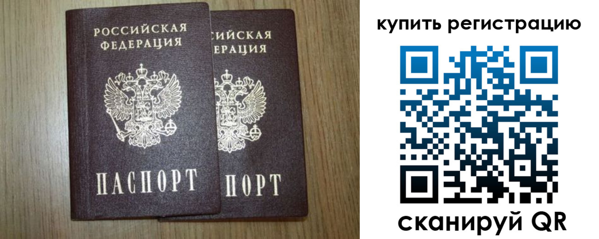 прописка в квартире в Углегорске