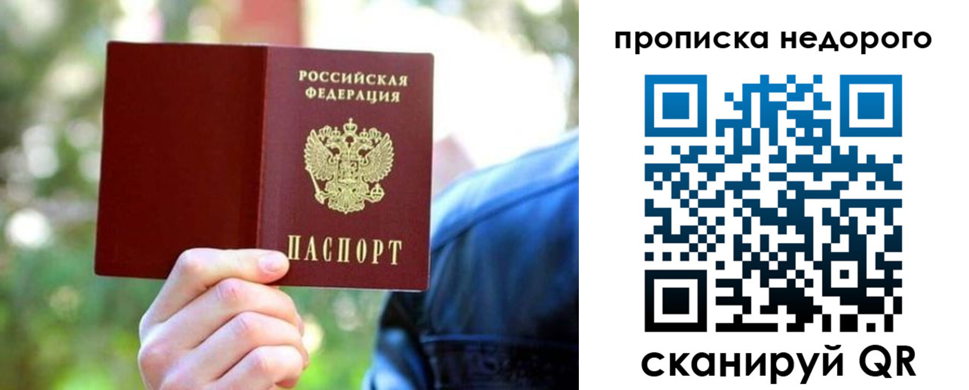 прописка в квартире в Углегорске